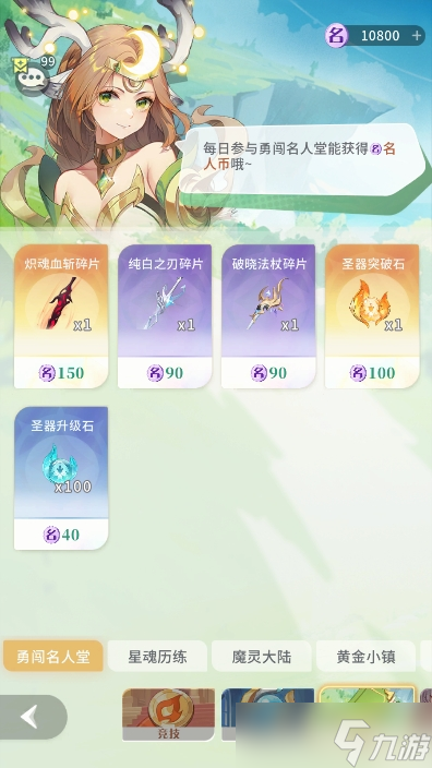 命运圣契【资源分配·下】零浪费！资源如何最大化利用？#命运创造营