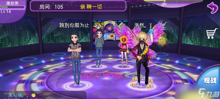 恋舞OL劲舞模式玩法详解（以游戏为主）