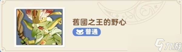 《出发吧麦芬》秘境与恶龙大通缉副本