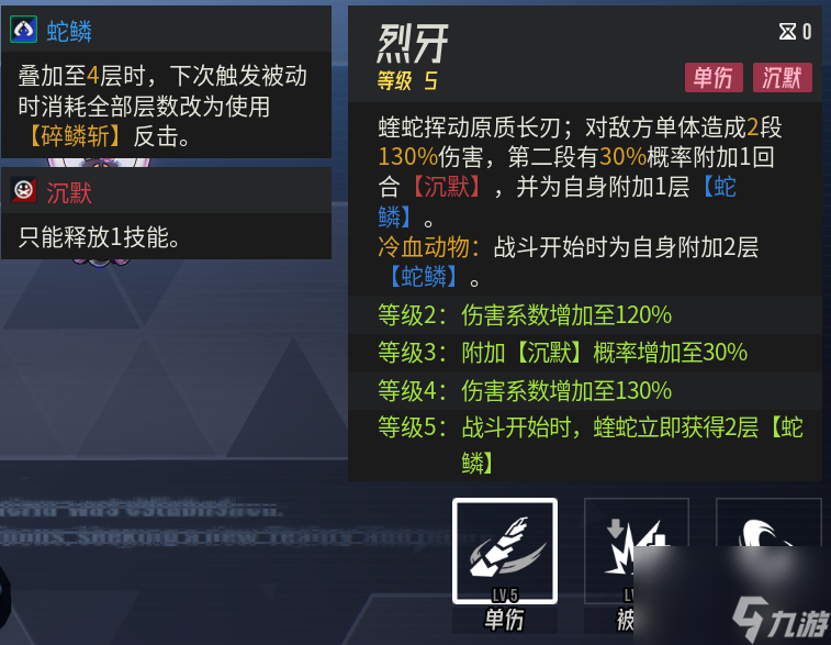 《伊瑟》奥洛拉攻略