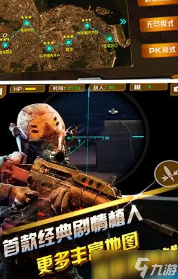 受欢迎的射击游戏榜单2023 值得下载的射击游戏大全截图