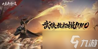 大奉打更人天渊征伐如何参加