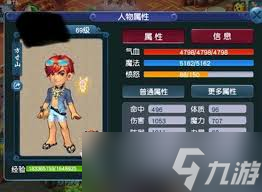 梦幻西游69级魔方寸装备怎么展示