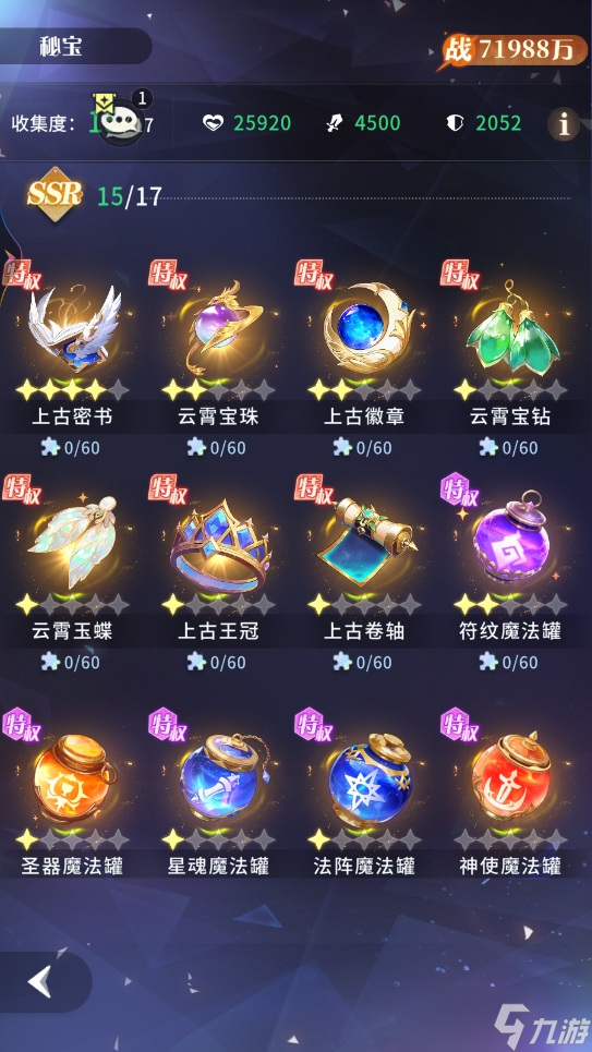 命运圣契 资源分配·上 零浪费 资源怎么最大化利用 命运创造营