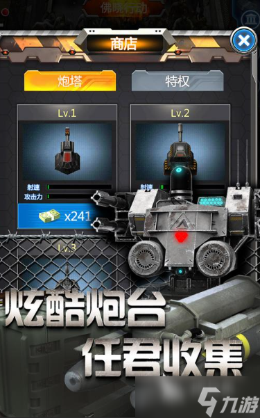 十大经典塔防游戏下载介绍2025 怀旧的塔防游戏合集
