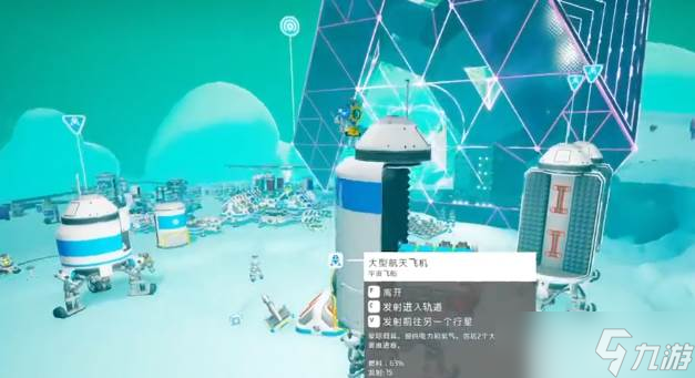 《异星探险家》vtol获取