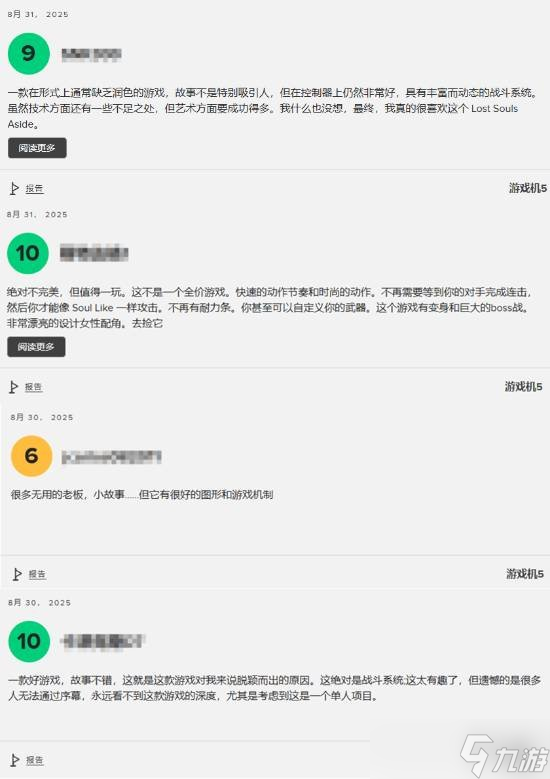 《失落之魂》PS5版M站评分6.5分 官方承诺优化更新！