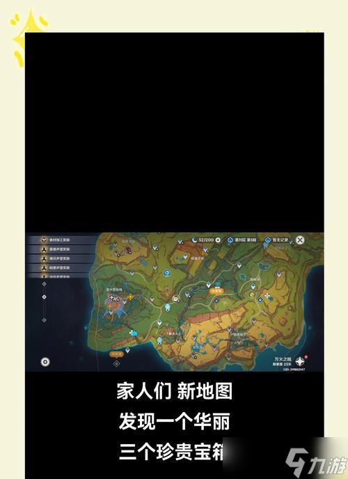 《原神》斯坦利副本宝箱位置详解（挖掘宝藏）