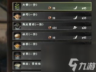 《下一站江湖2》炼丹熟练度提升方法