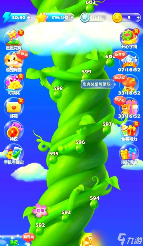 《开心消消乐》第1469关通关攻略 利用技巧快速过关
