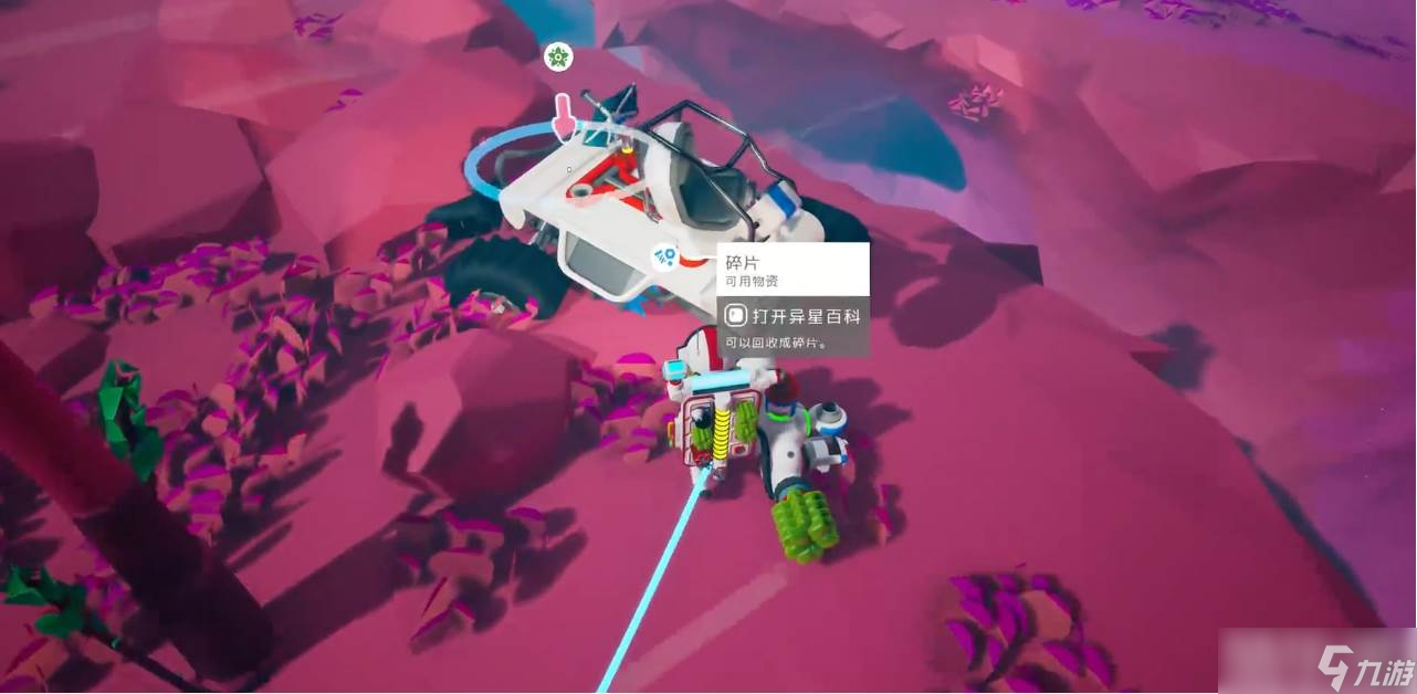 《异星探险家》星球探索