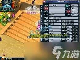 梦幻西游175神木林怎么进行装备搭配