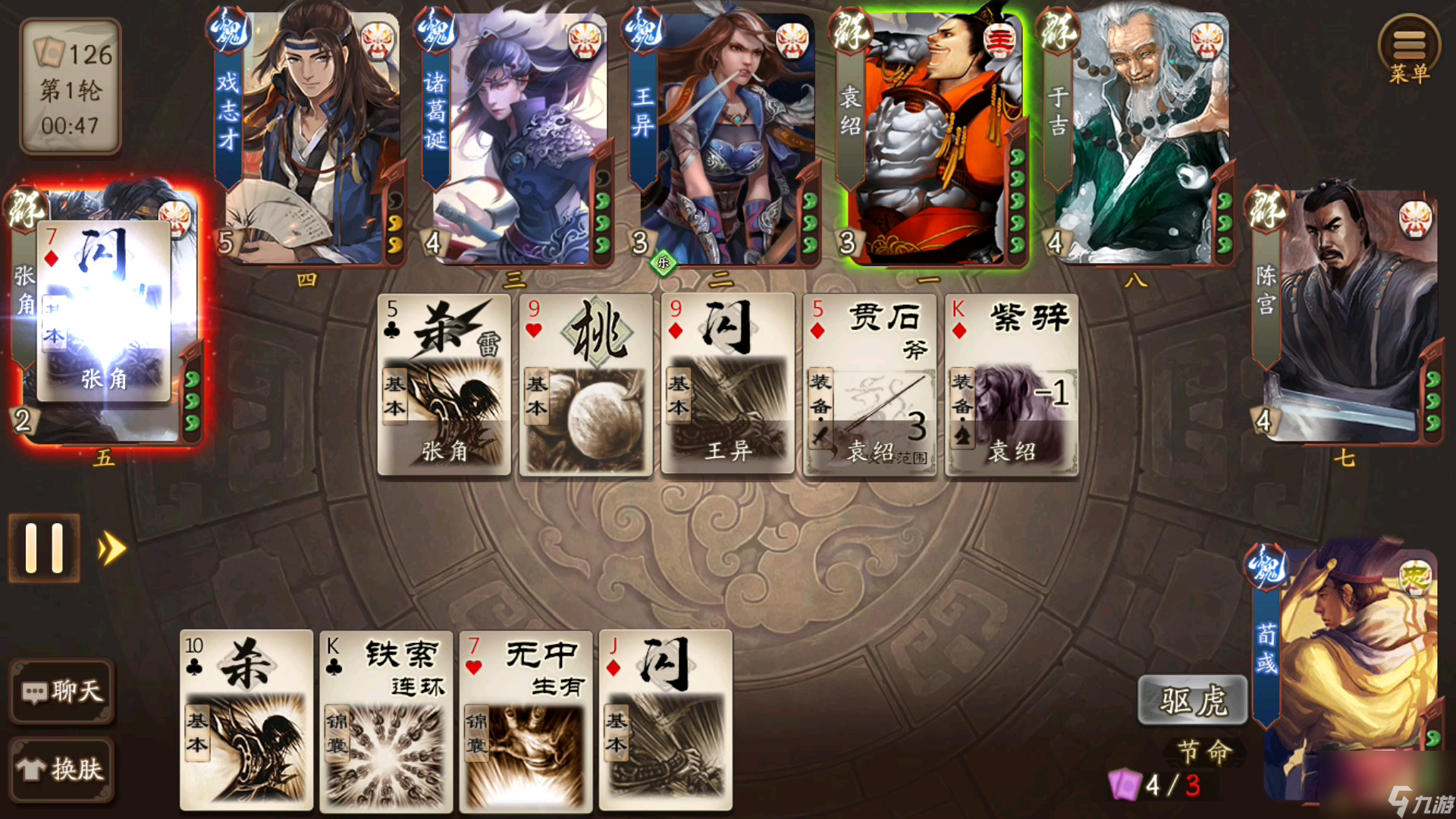 三国杀手游主忠方如何提高胜率
