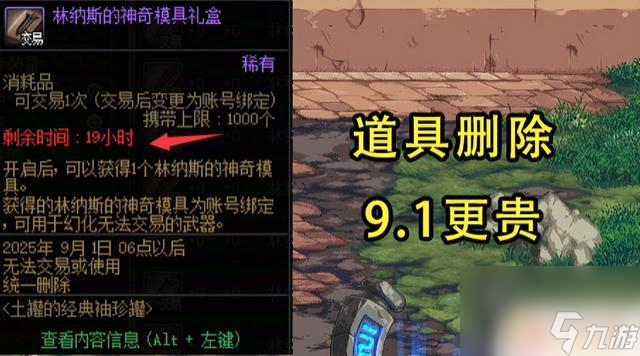 DNF：土罐概率帕尼柏变异？31号拍卖物价异常波动，9.1后或将恢复正常