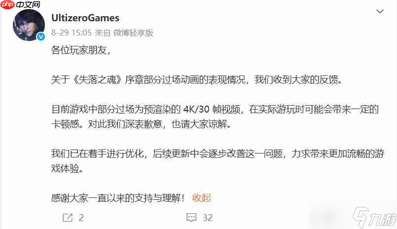 《失落之魂》官方公布今后改进计划：音效、手柄、优化