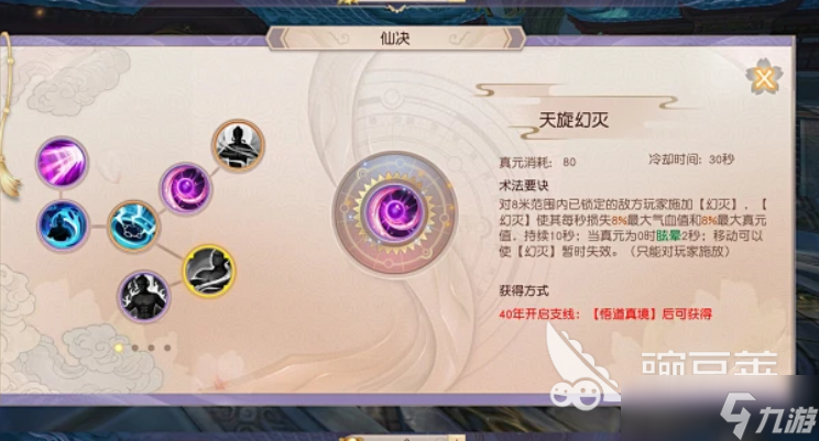 天墟传说下载地址 天墟传说预约链接