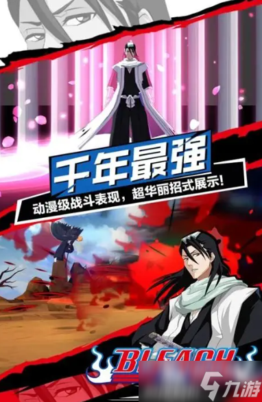 优质的死神手游有哪些2025 高热度的死神手游合集