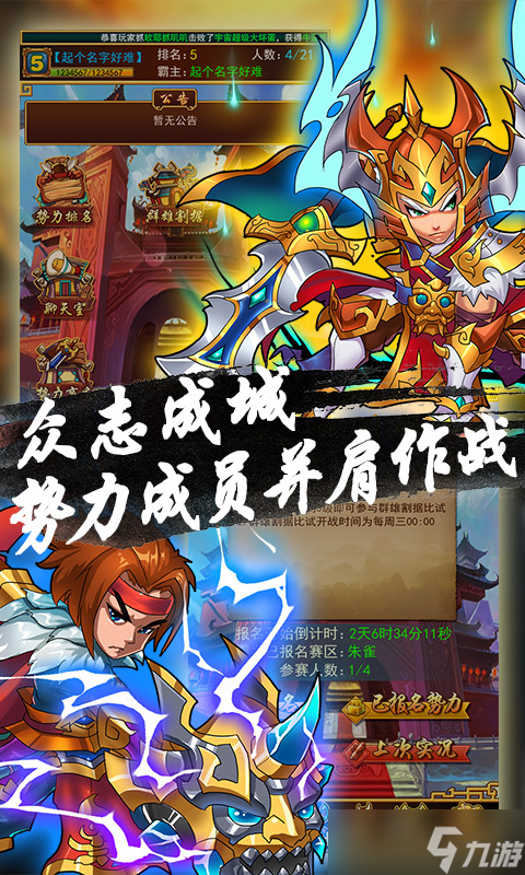 超级三国志：新手玩家不容忽视的七大关键问题