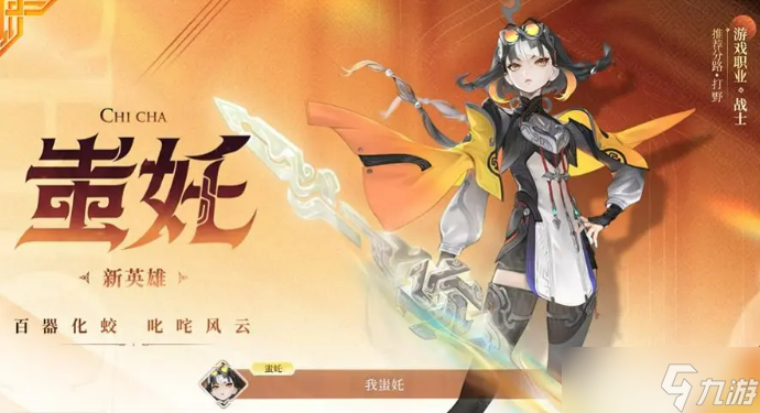 王者荣耀s41新英雄是谁