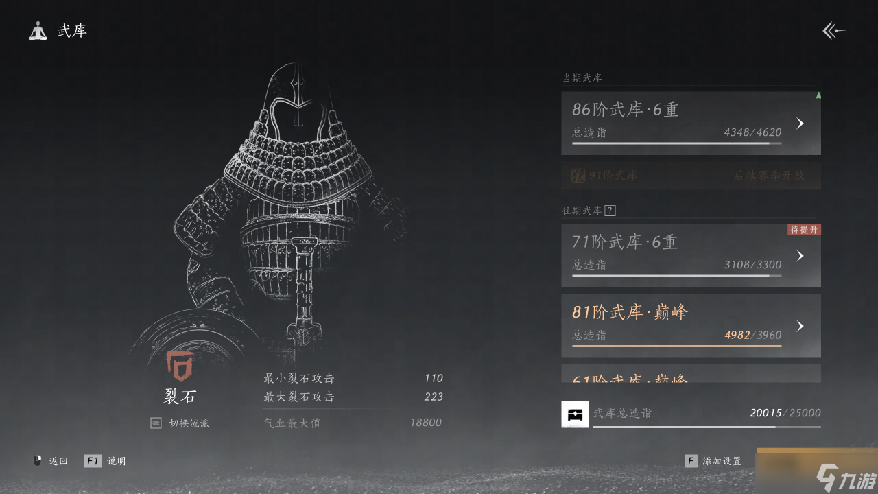 燕云十六声手游训练场助力战技精进，低等级武库减负优化
