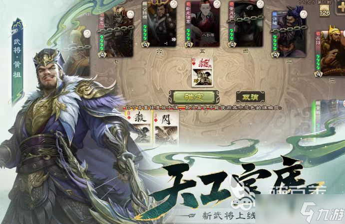 2025年热门三国手游排行榜 优质的三国题材手游推荐