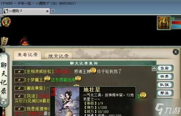 大话西游星符属性洗练的正确方法是什么？