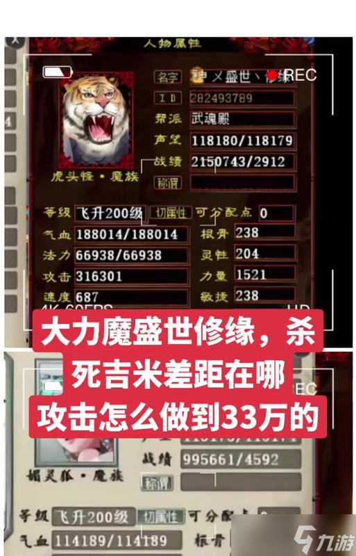 大话西游星符属性洗练的正确方法是什么？