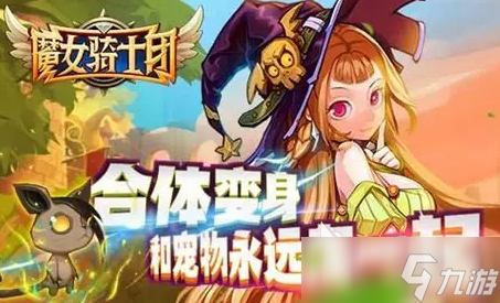 质量高的魔女游戏下载介绍2025 玩不腻的魔女游戏合集