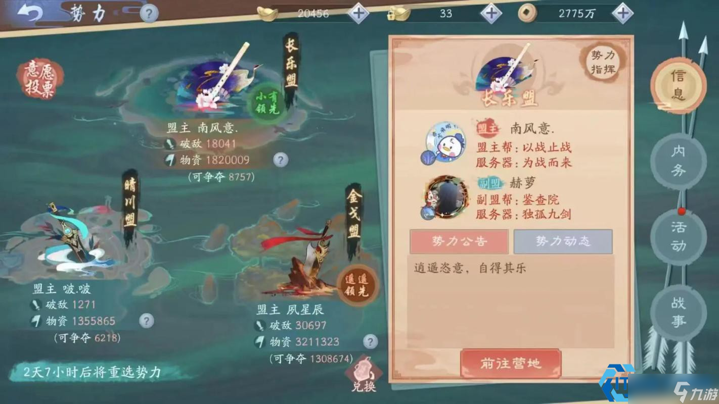 武侠双雄终极抉择：唐门VS逍遥全方位战力拆解