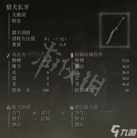 《艾尔登法环》1.05猎犬长牙能用到毕业吗？1.05猎犬长牙玩法