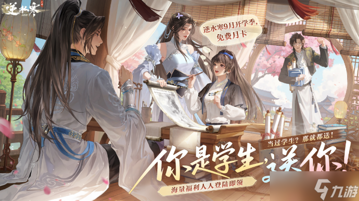 逆水寒手游七夕活动有什么福利