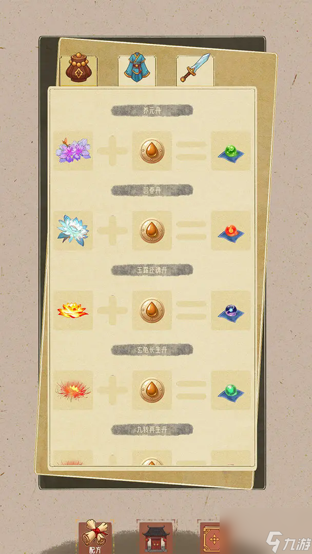 《合合修仙》常见问题答案汇总