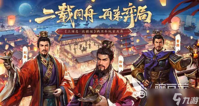 2025年热门三国手游排行榜 优质的三国题材手游推荐
