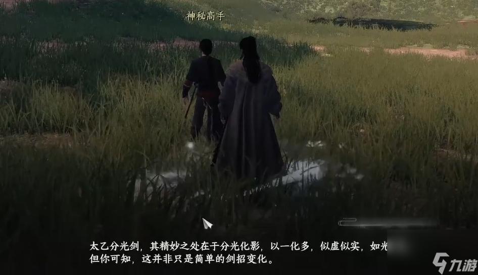 《下一站江湖2》太乙分光剑获取方法