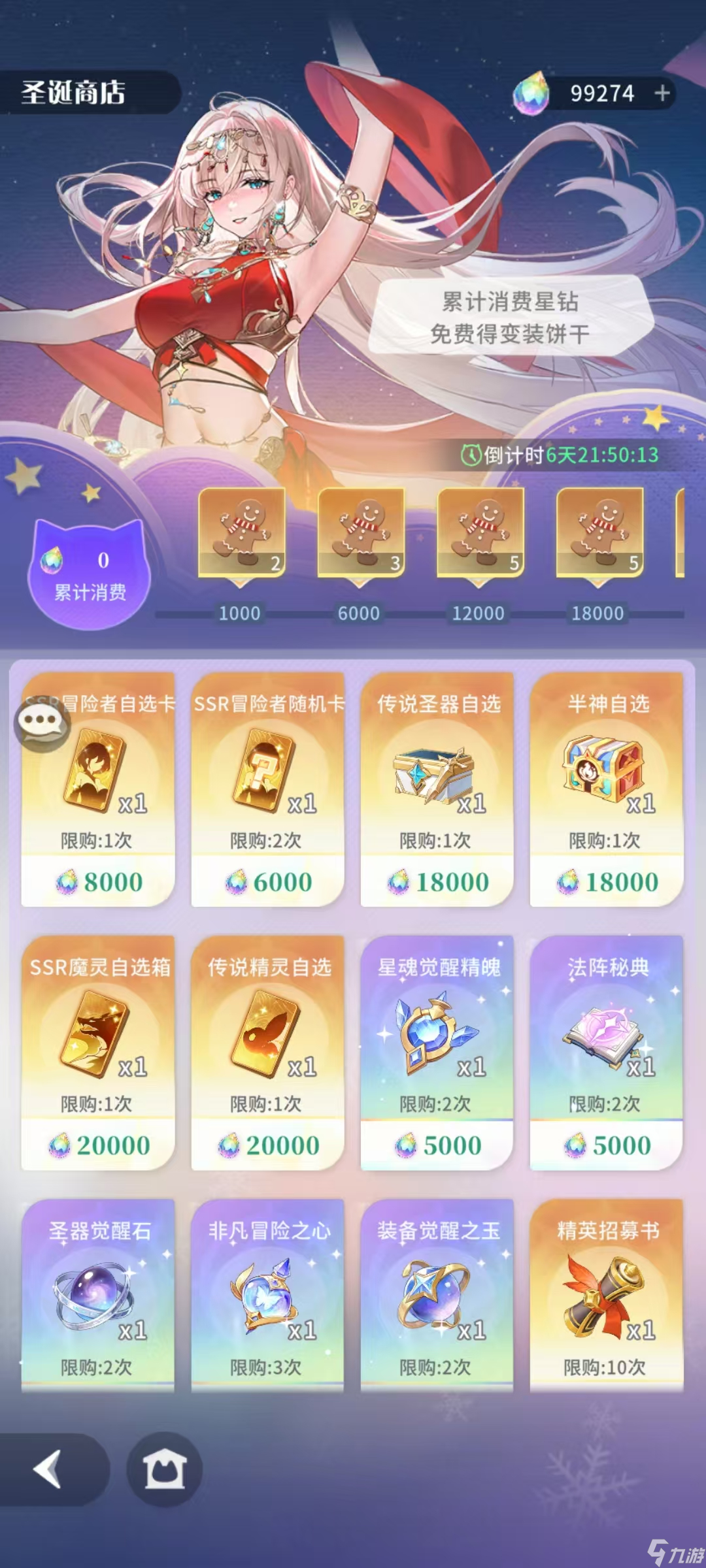命运圣契【资源分配·下】零浪费！资源如何最大化利用？#命运创造营