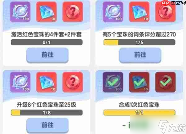 弹弹星球高效养成方法攻略分享
