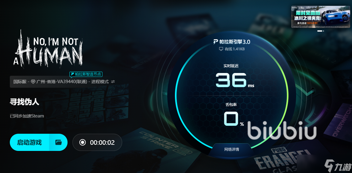 寻找伪人下载慢怎么办 为什么寻找伪人下载慢