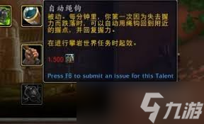 魔兽世界援助探险队任务怎么完成