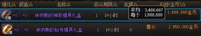 DNF：土罐概率帕尼柏变异？31号拍卖物价异常波动，9.1后或将恢复正常