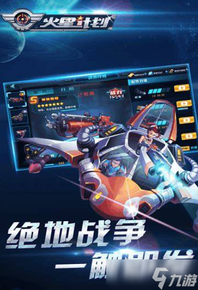 2d射击游戏哪些值得玩2025 优质的2d射击游戏合集