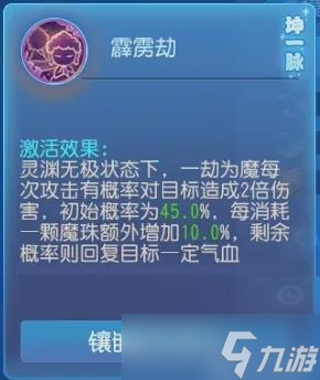 梦幻西游手游魔珠流小雷音剑走偏锋，出奇制胜！
