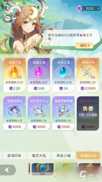 命运圣契【资源分配·下】零浪费！资源如何最大化利用？#命运创造营