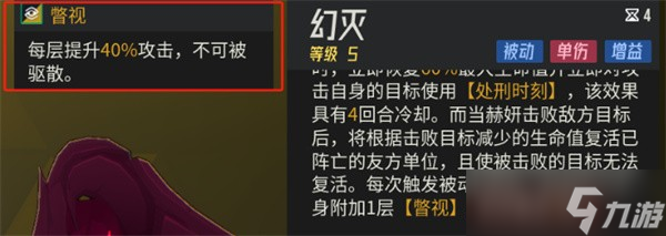 伊瑟赫妍技能加点与配装推荐
