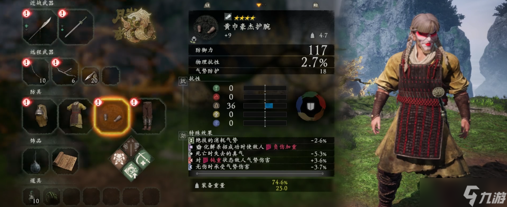 卧龙苍天陨落怎么搭配套装