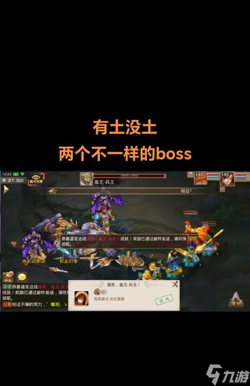 问道中如何击败魔尊蚩尤？
