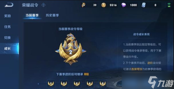 王者荣耀S20／S14战令皮肤返场价格及获取方式全解析