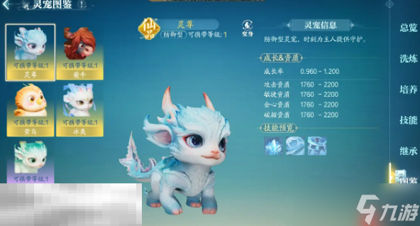 诛仙2怎么选宠物 全职业灵宠搭配推荐