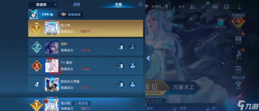 王昭君终极掌控攻略：冰封全场这样出装
