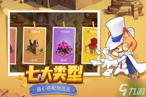 《迷你守卫队》新手攻略 最高效的搬砖攻略