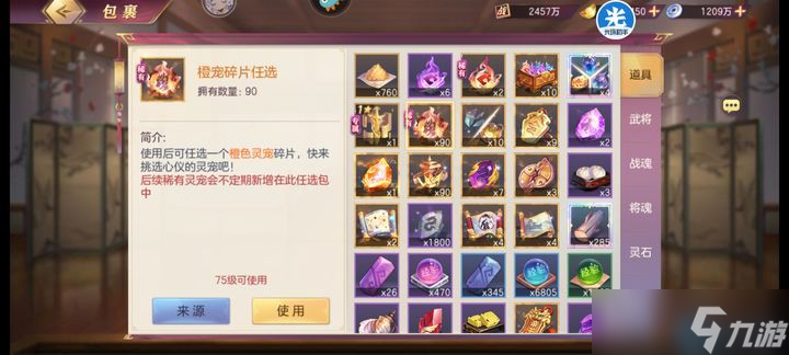 橙色灵宠大师攻略：阵容搭配与技能解析